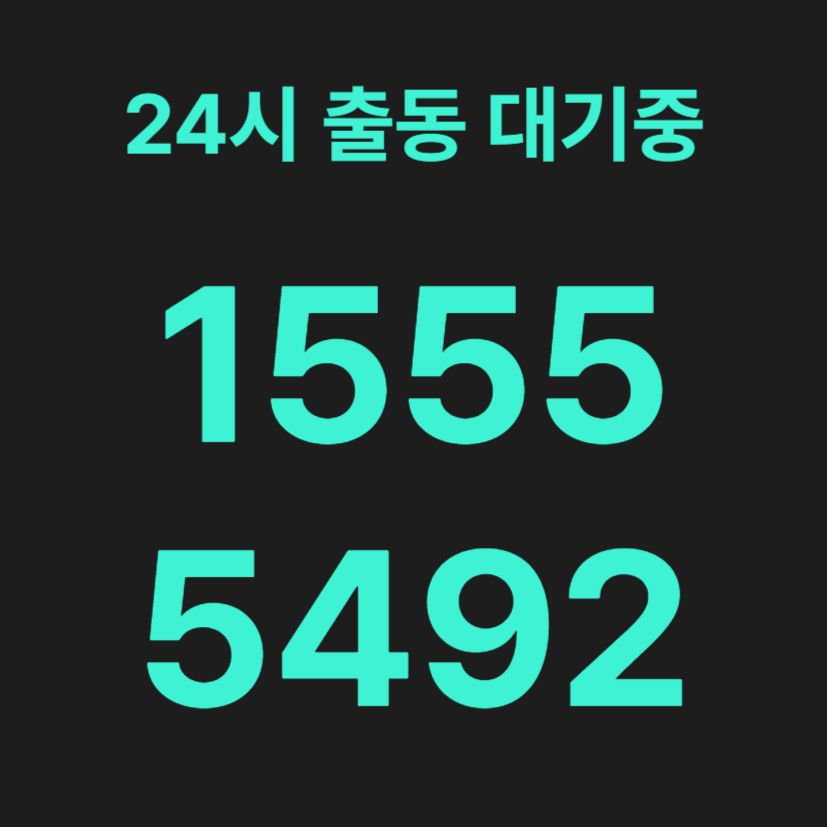 방화동변기막힘